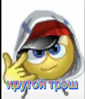 😎 emoji Trashovsky Telegram sticker 7 of 11