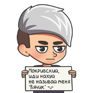 😡 emoji MOKRIVSKYI by @vyacheslawwwww Telegram sticker 15 of 16