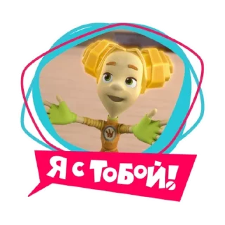 🤗 emoji Фиксики-карантинки @R_o_o_m Telegram sticker 6 of 27