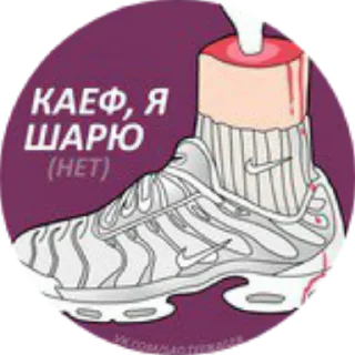 😈 emoji ХАЙП СТИКЕРЫ 2к16 @tristomemes Telegram sticker 13 of 78