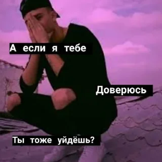💔 emoji ХАЙП СТИКЕРЫ 2к16 @tristomemes Telegram sticker 20 of 78