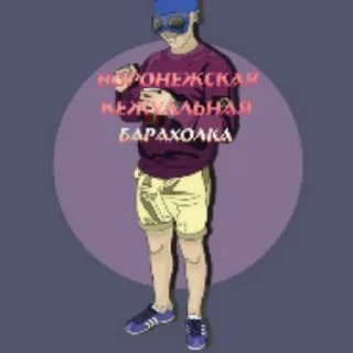 😈 emoji ХАЙП СТИКЕРЫ 2к16 @tristomemes Telegram sticker 17 of 78