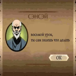 🍺 emoji Уроки От Сенсея By: @exect4ur Telegram sticker 8 of 17