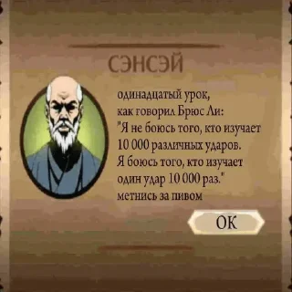 🍺 emoji Уроки От Сенсея By: @exect4ur Telegram sticker 11 of 17