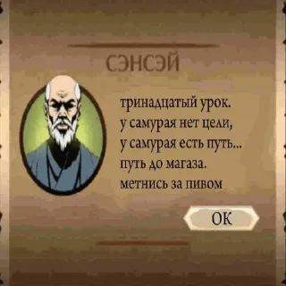 🍺 emoji Уроки От Сенсея By: @exect4ur Telegram sticker 13 of 17