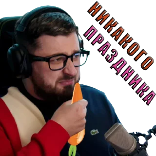 🥕 emoji Hard Kroll Telegram sticker 21 of 21