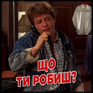 🤓 emoji Назад у майбутнє | @Stickery_UA | @Leo_21 Telegram sticker 16 of 45