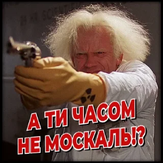 🤨 emoji Назад у майбутнє | @Stickery_UA | @Leo_21 Telegram sticker 15 of 45