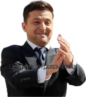 🥵 emoji UA Poroshenko😎 Telegram sticker 11 of 20