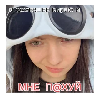 🖕 emoji Настюха ауе Telegram sticker 24 of 27