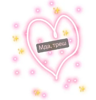🌟 emoji tg:@tubdispanserr Telegram sticker 20 of 112
