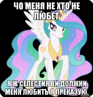 🌟 emoji Млп Мемасики🥰—> Telegram sticker 18 of 120