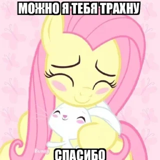 🫶 emoji MLP idi na xyi Telegram sticker 22 of 77