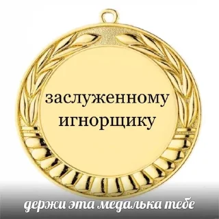 🥇 emoji zhiznennyememynavsesluchaizhizni Telegram sticker 11 of 67