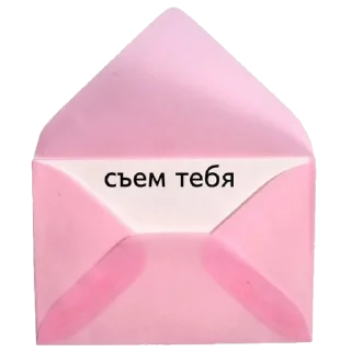 💌 emoji me when you Telegram sticker 10 of 65