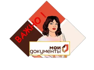 Sticker from МФЦ ДНР