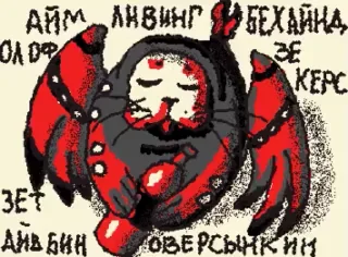 🍾 emoji ТЮЛЕНИЙ КОПИУМ Telegram sticker 13 of 18