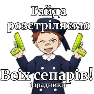 🔫 emoji Бандеренятка бродячі пси(пиздюки едішон)@Chpuchkala Telegram sticker 9 of 16