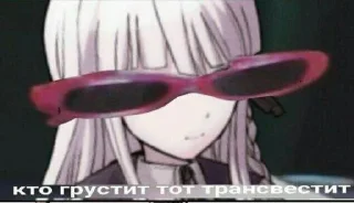 😎 emoji Дичь данганронпы Telegram sticker 24 of 36