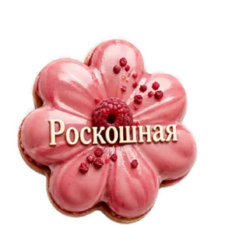 👍 emoji Вкусности @Mashula16 Telegram sticker 22 of 24