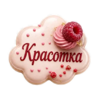 🎂 emoji Вкусности @Mashula16 Telegram sticker 18 of 24