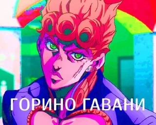 🌟 emoji ГОРИНО ГАВАНИ МАЙ БЕЛОВЕД Telegram sticker 12 of 50