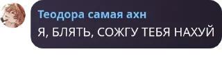 ☠ emoji муд: Сашка Telegram sticker 12 of 28