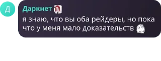 🧐 emoji легенды тг Telegram sticker 15 of 112