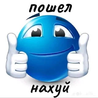 🌟 emoji Иди нахуй Telegram sticker 9 of 71