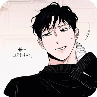 🫥 emoji Ли Вон Краш (@Alatyra) Telegram sticker 11 of 120