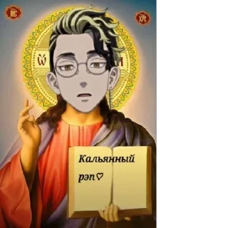 🛐 emoji ТМ топ Тифаги мои рапы Telegram sticker 16 of 58