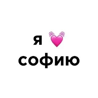 🌟 emoji Мои💓 Telegram sticker 8 of 11