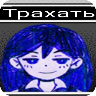 🖼 emoji Мой крутой стикерпак Telegram sticker 11 of 120