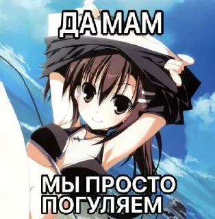 Sticker from Няшки by @dio_besty
