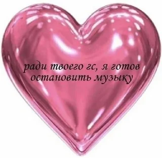 💗 emoji мил Telegram sticker 10 of 64