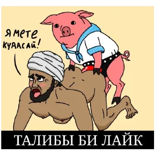 🐷 emoji АЛЛАХ ПИДОРАС: СПЕЦВЫПУСК Telegram sticker 14 of 28
