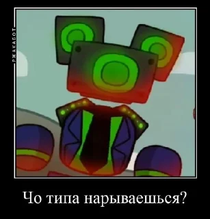 Sticker from Shadow Pro Meme Demotivator