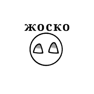 😳 emoji миш шиш👍👍👍👍👍ебабба Telegram sticker 15 of 24