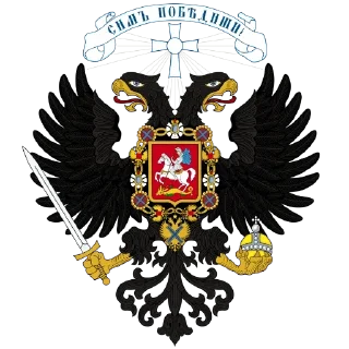 🦅 emoji Мы Русские с нами Бог!!! Telegram sticker 14 of 28