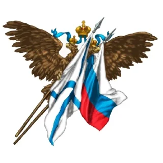 🇷🇺 emoji Мы Русские с нами Бог!!! Telegram sticker 15 of 28