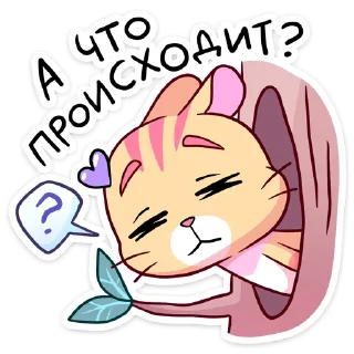 ❓ emoji ❤️‍🔥 «Чи» — @VkontakteEmoji Telegram sticker 8 of 48