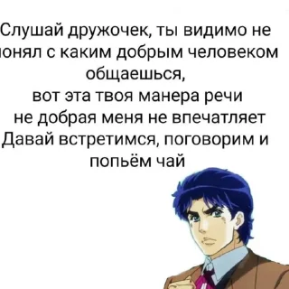 Sticker from Джоджо>моя жизнь