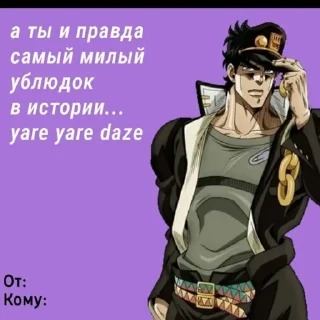 💗 emoji Джоджо>моя жизнь Telegram sticker 22 of 66