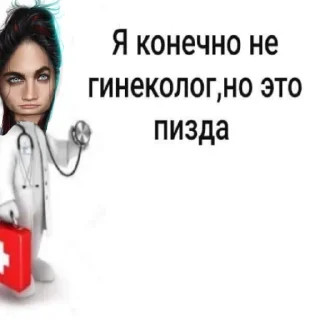 👨‍⚕ emoji Астарот и моя жизнь😰 Telegram sticker 5 of 9