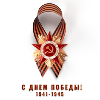 Sticker from 9 мая от 💥@Sticker_Awwww