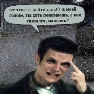 🤯 emoji дайте танк(!) моя семья Telegram sticker 13 of 24