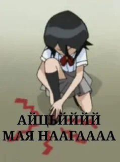 😭 emoji Рукия моя жена Telegram sticker 5 of 87