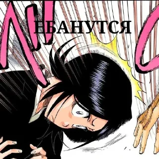 😵 emoji Рукия моя жена Telegram sticker 22 of 87
