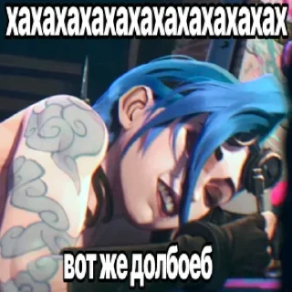 🫵 emoji джинкс Telegram sticker 13 of 57