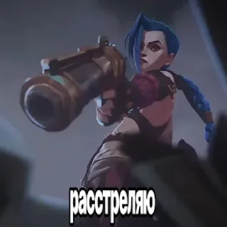 🔫 emoji джинкс Telegram sticker 24 of 57